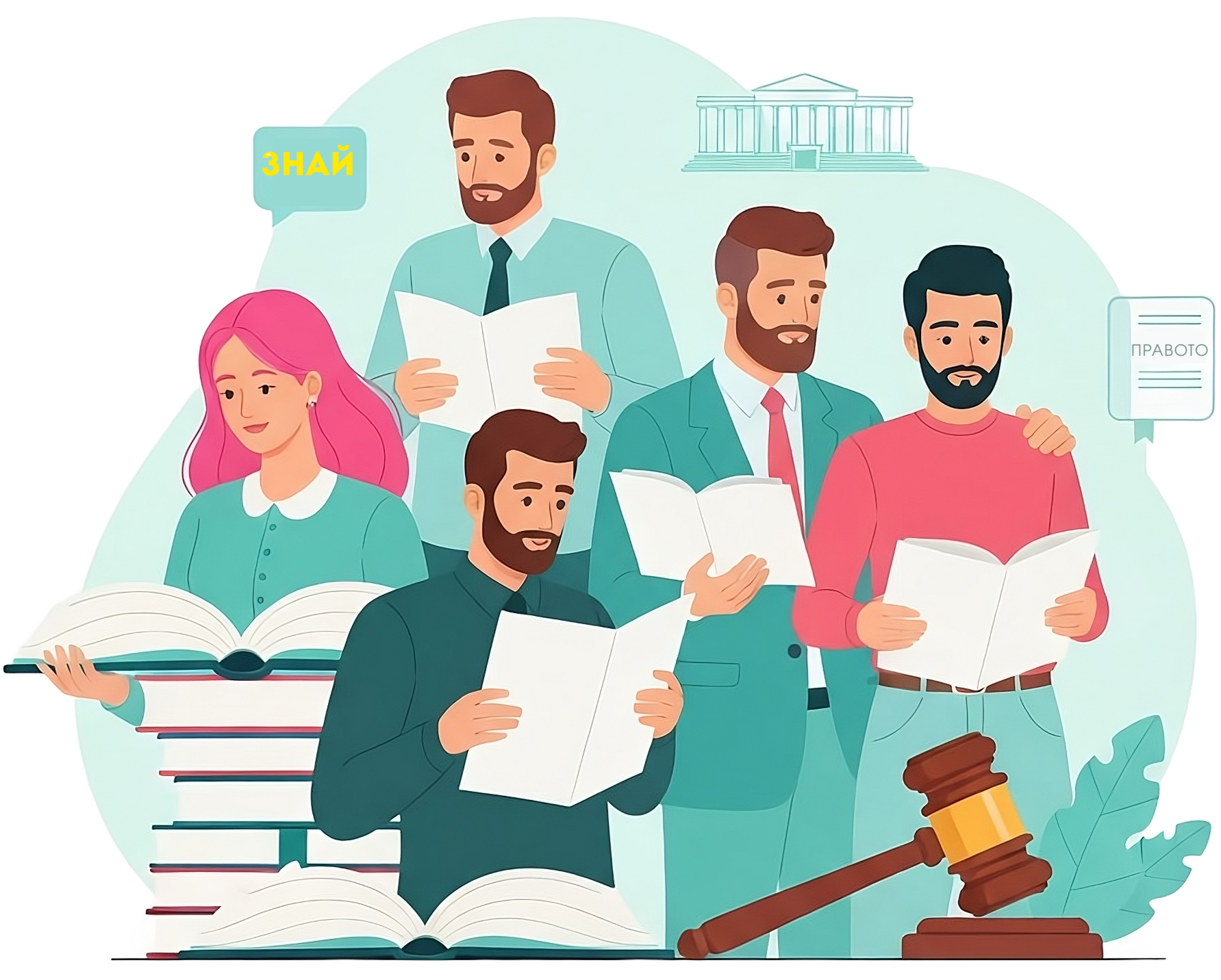 Граждани, които се информират за своите права и задължения